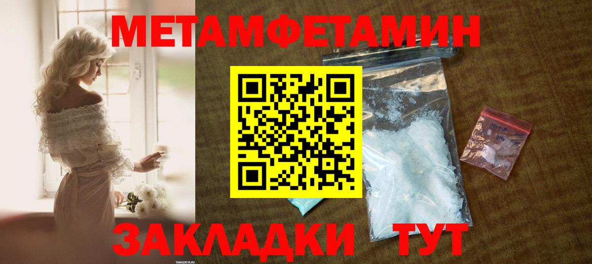 Amphetamine Розовый  Amphetamine  Люберцы  Вход с VPN 
