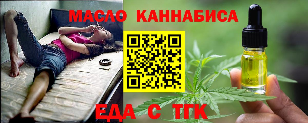 Печенье с ТГК конопля  Вход с VPN  Люберцы 
