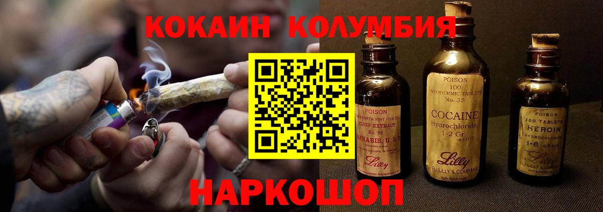 Кокаин VHQ  Вход с VPN  Люберцы  Кокаин  COCAIN Боливия 