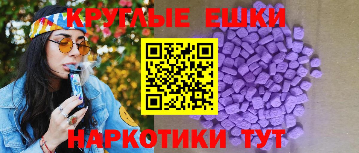 Экстази  Экстази Philipp Plein  Вход с VPN  Люберцы  Экстази диски 