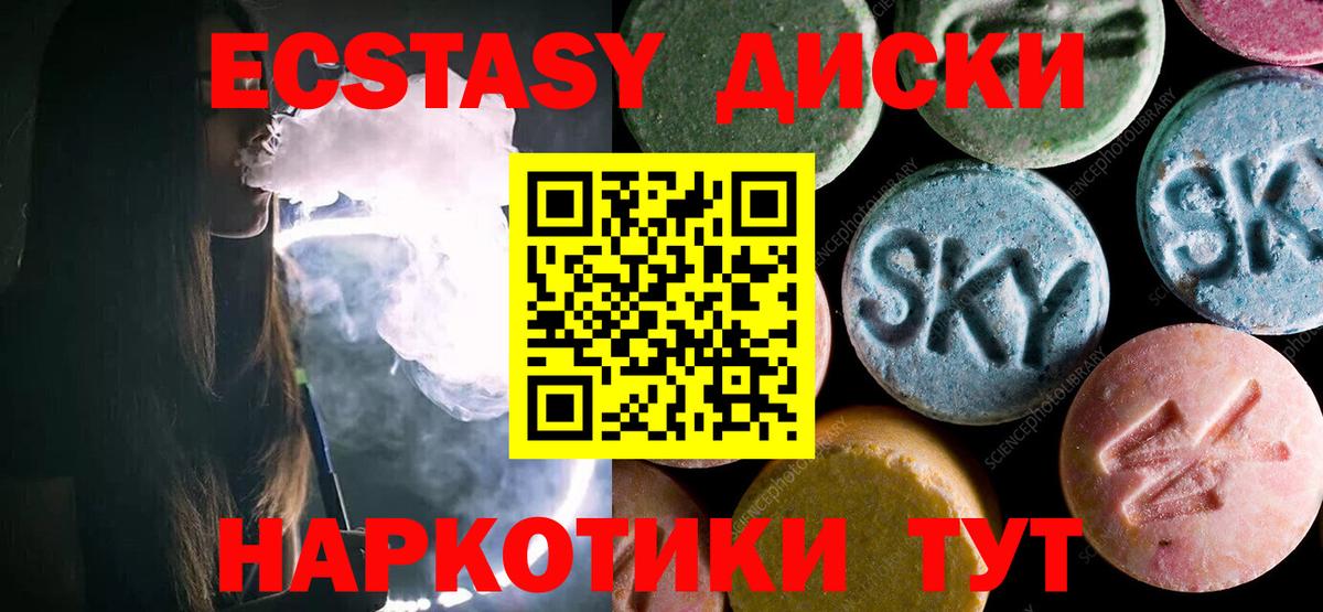 Ecstasy mix Люберцы