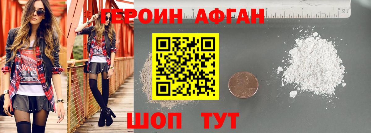Люберцы  Героин белый  Вход с VPN 