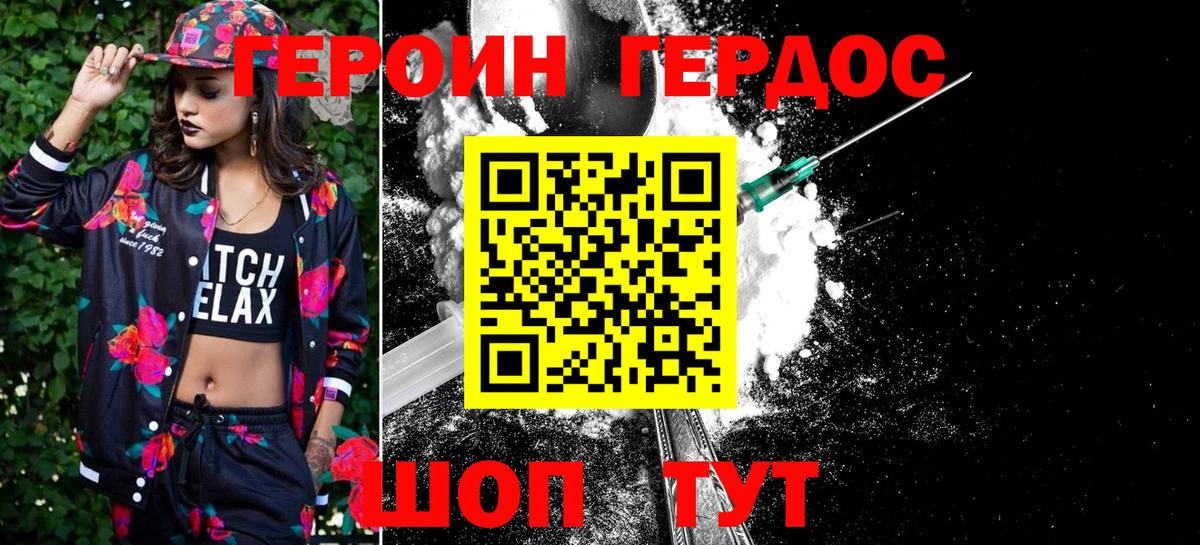 Героин Афган Люберцы