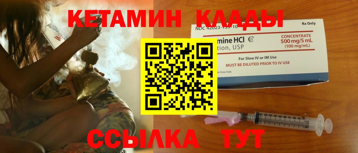 сайты даркнета состав  КЕТАМИН VHQ  Вход с VPN  Люберцы  Кетамин ketamine 