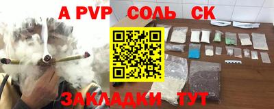соль ск Бугуруслан