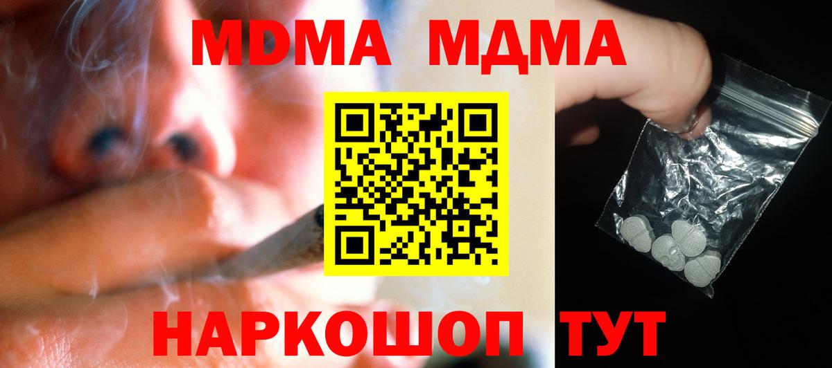 МДМА Molly Люберцы