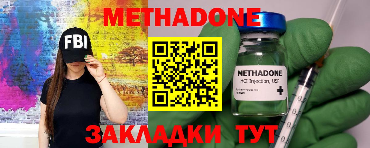МЕТАДОН мёд  Вход с VPN  Люберцы 