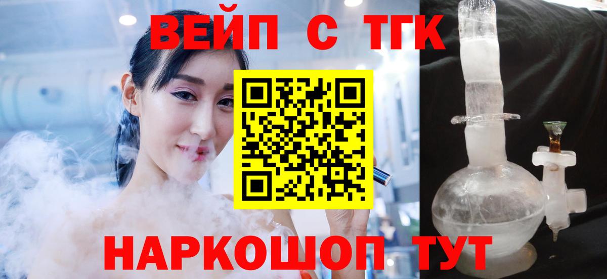 Дистиллят ТГК жижа  Дистиллят ТГК концентрат  Вход с VPN  наркота  Люберцы 