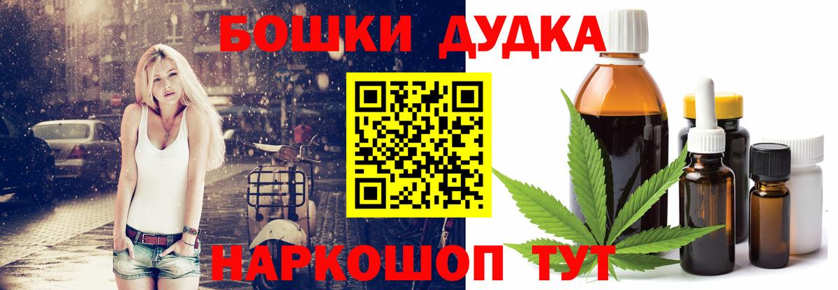 Люберцы  Конопля White Widow  Бошки Шишки White Widow  Вход с VPN  МАРИХУАНА план 